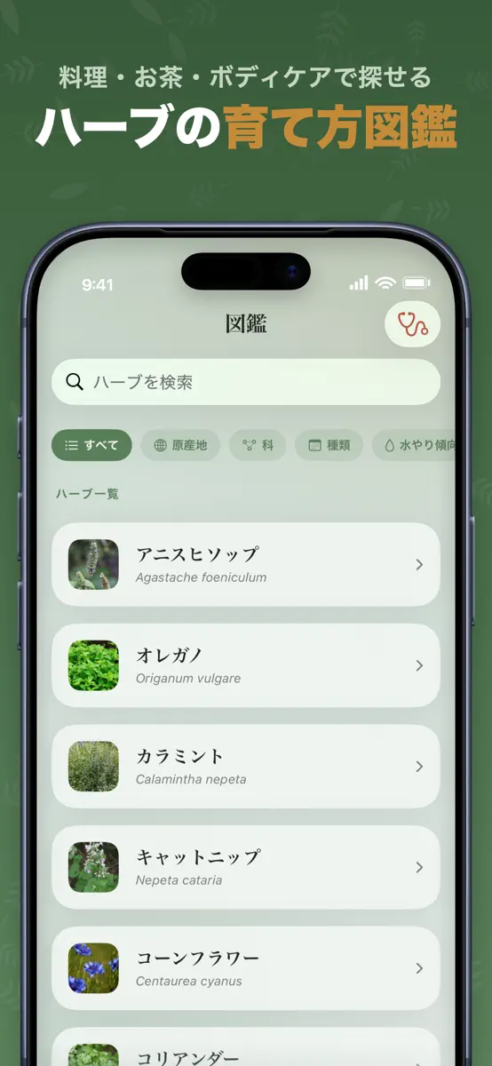 ドットハーブのお世話と成長を、かんたんに残せる画面